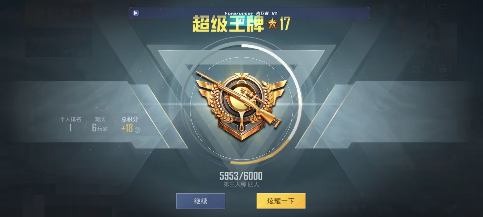 和平精英鸡腿辅助自瞄 - 和平精英lucky辅助app辅助预览图